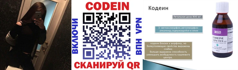 Кодеиновый сироп Lean напиток Lean (лин)  где найти наркотики  Тамбов 