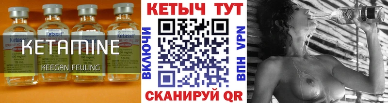 Кетамин VHQ Тамбов