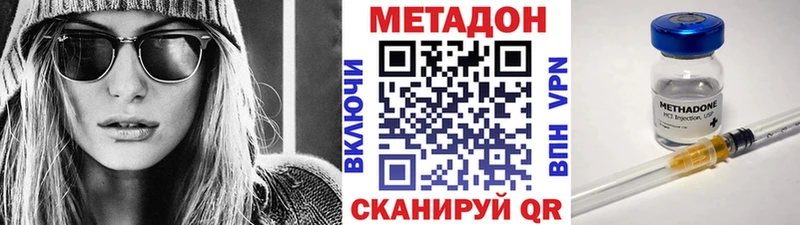 МЕТАДОН белоснежный  закладки  Тамбов 